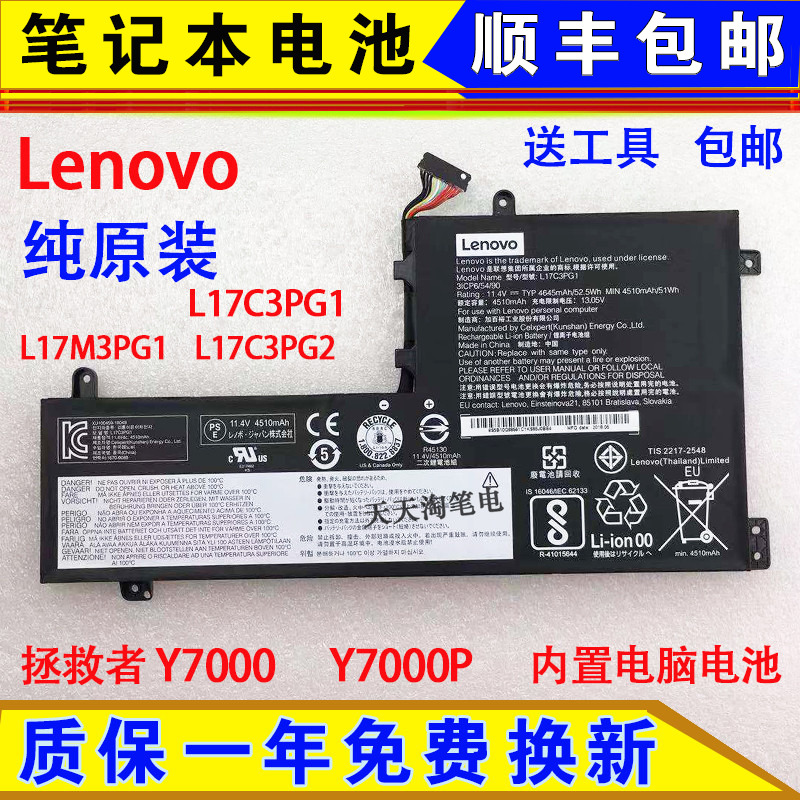 New original Lenovo L17M3PG1 L17C3PG2 Savior Y7000 Y7000P built-in computer battery