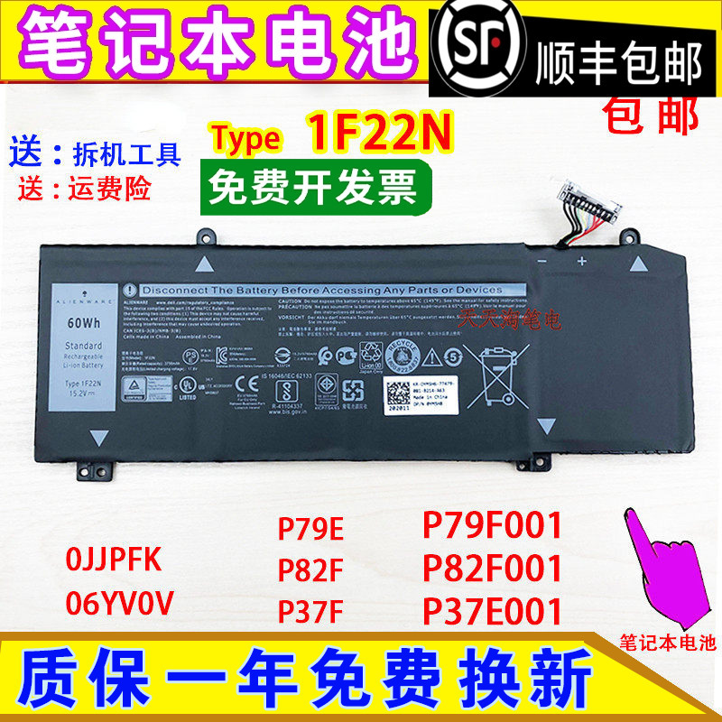 Suitable for Dell Dell P37E P79F P82F P37E001 0Jjpfk 06Yv0V Laptop Battery