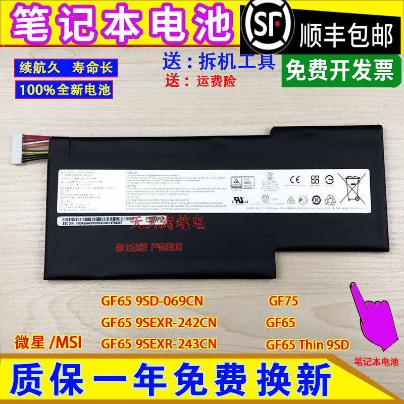 Suitable for Msi Gf65 Thin 9Sd-837/069Cn Gf65 9Sexr-242Cn/243Cn Computer Pool