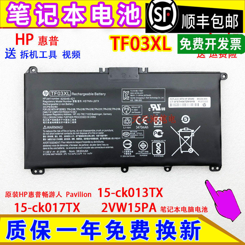 Original Hp Pavilion 15-Ck013Tx 15-Ck017Tx 2Vw15Pa Computer Battery