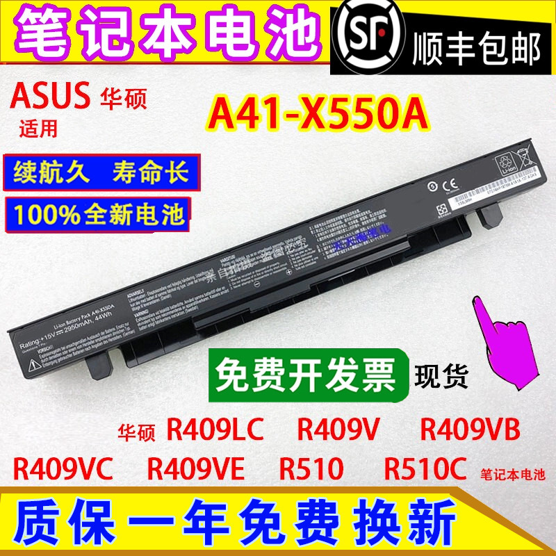 Brand New Compatible Battery for Asus R409V R510C R409Lc R409Vb/Vc/Ve R510 Laptops