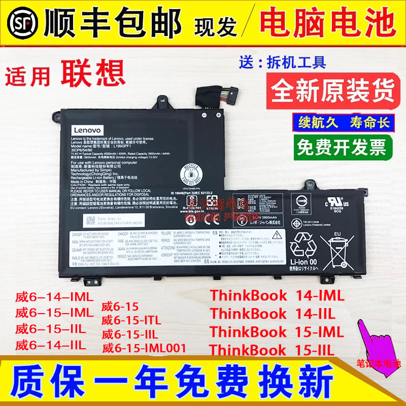 Original Lenovo Wei 6-15Iml Zhaoyang K4E E4 E5-Iil/Iml L19L3Pf1 Laptop Battery