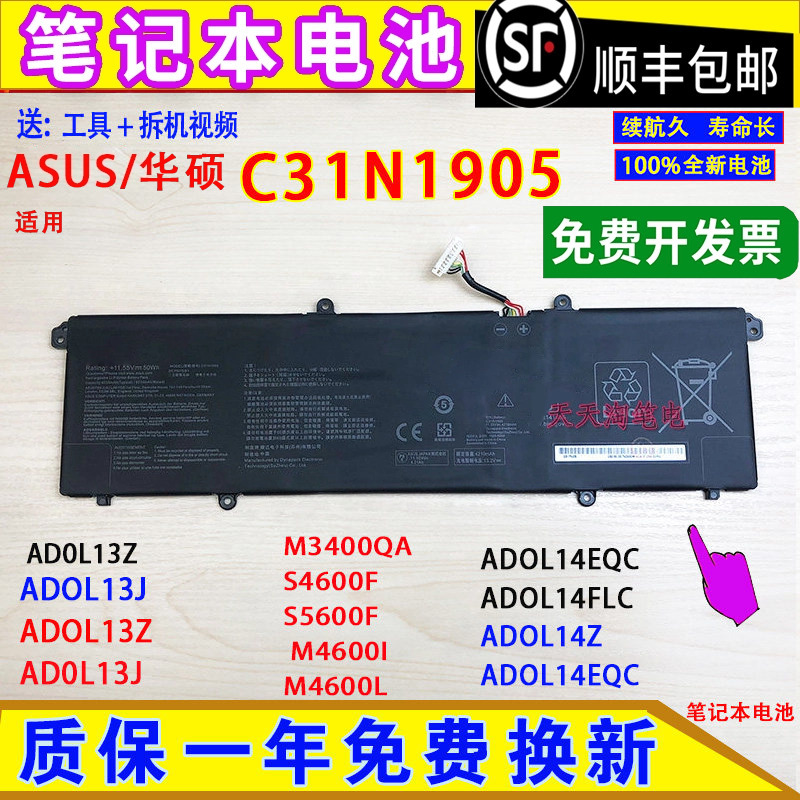 Suitable for Asus M3400Qa Vivobook Pro 14 Oled Laptop Battery C31N1905