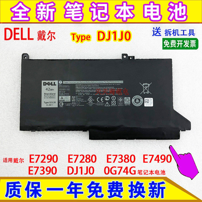 Suitable for Dell E7290 E7280 E7380 E7490 E7390 Dj1J0 0G74G Laptop Battery