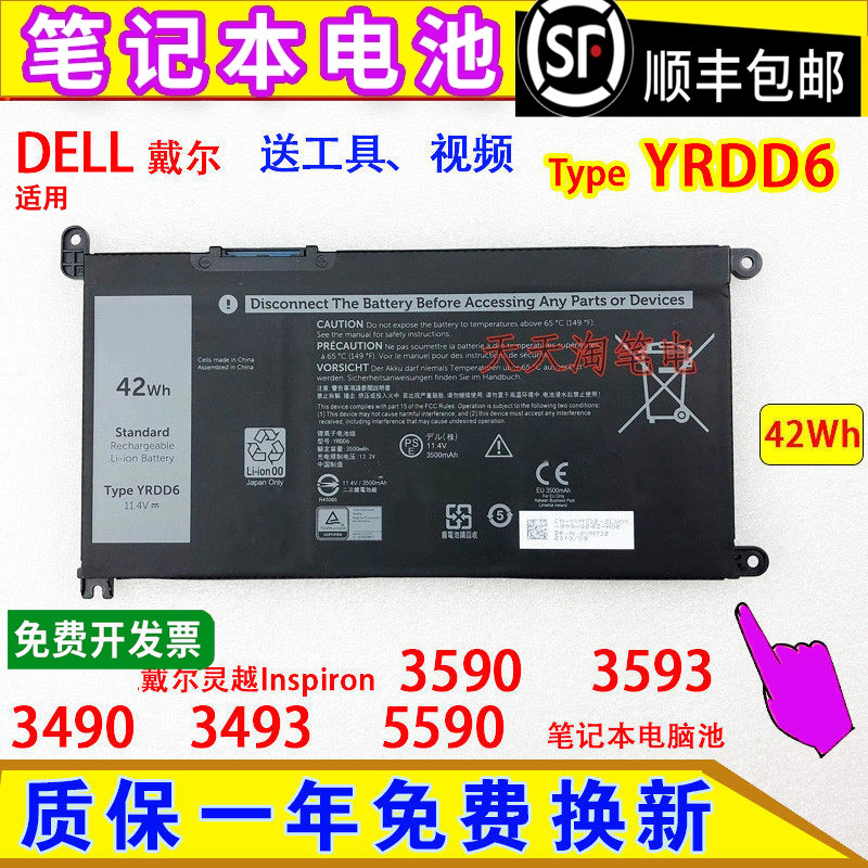 Suitable for Dell Inspiron 3590 3593 3490 3493 5590 Laptop Battery