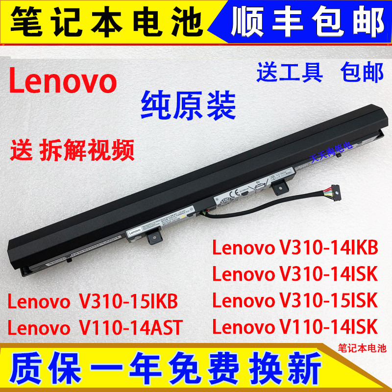 Original Lenovo Lenovo V110-14AST 14IKB V310-15IKB 14ISKB laptop battery