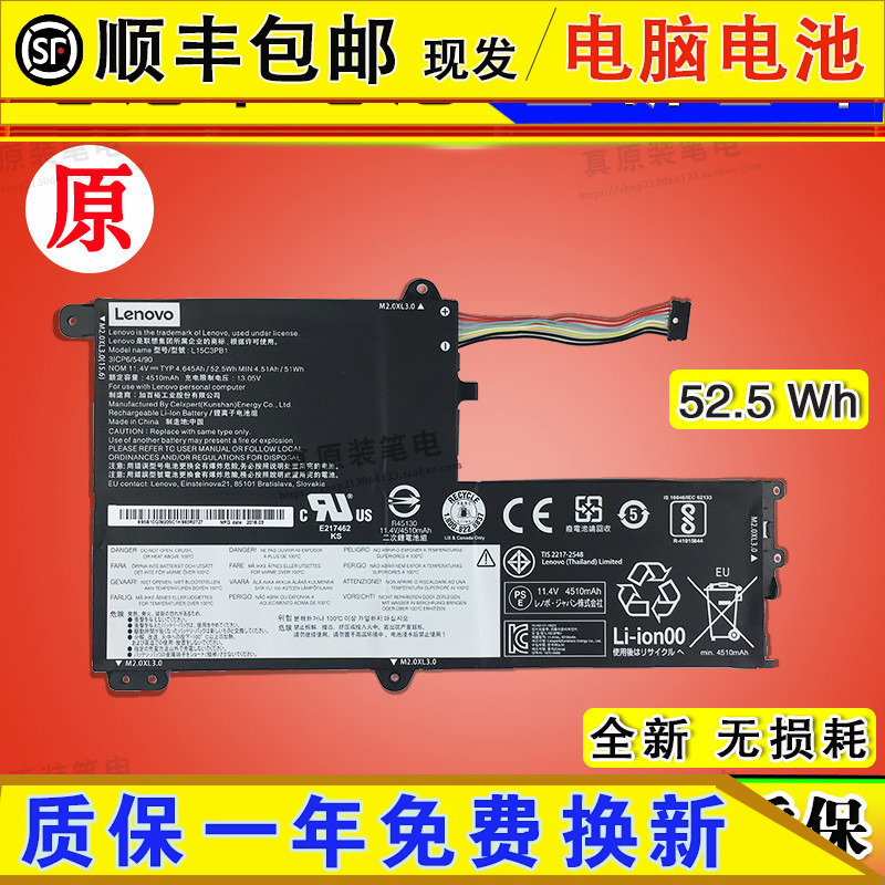 Original Clothing Lenovo Small New Tide 7000-14IKBR ARR Tide 7000-15ARR Notebook Battery