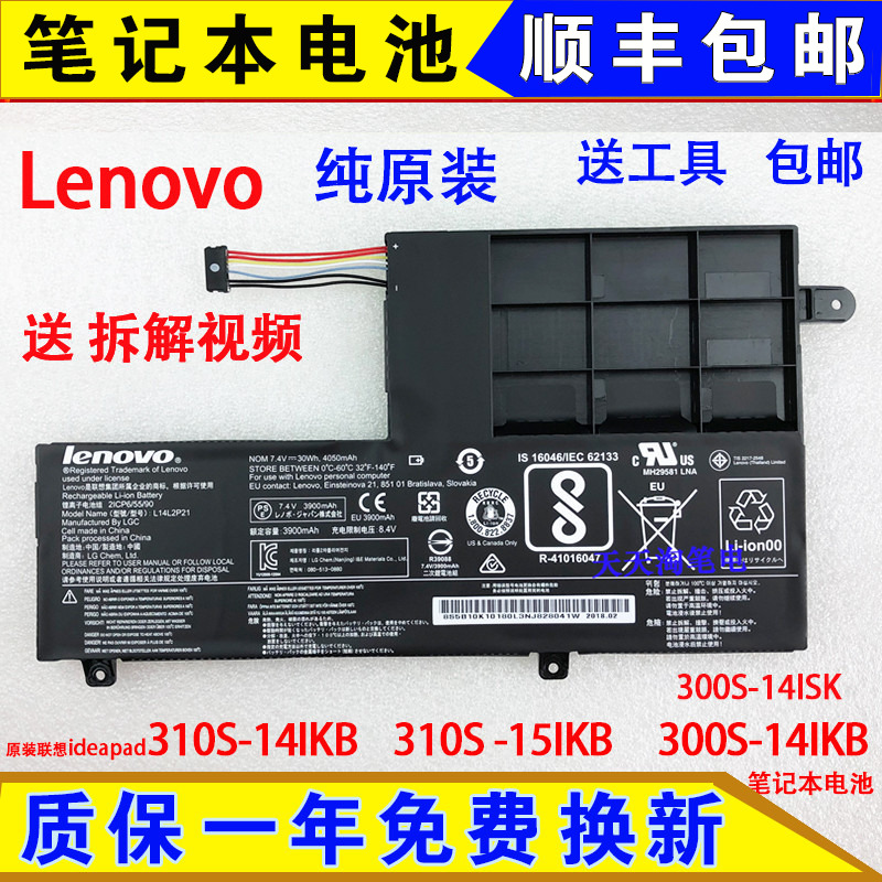 Original Lenovo Ideapad 300S-14ISK 15IKB 310S-14ISK 15IKB laptop battery