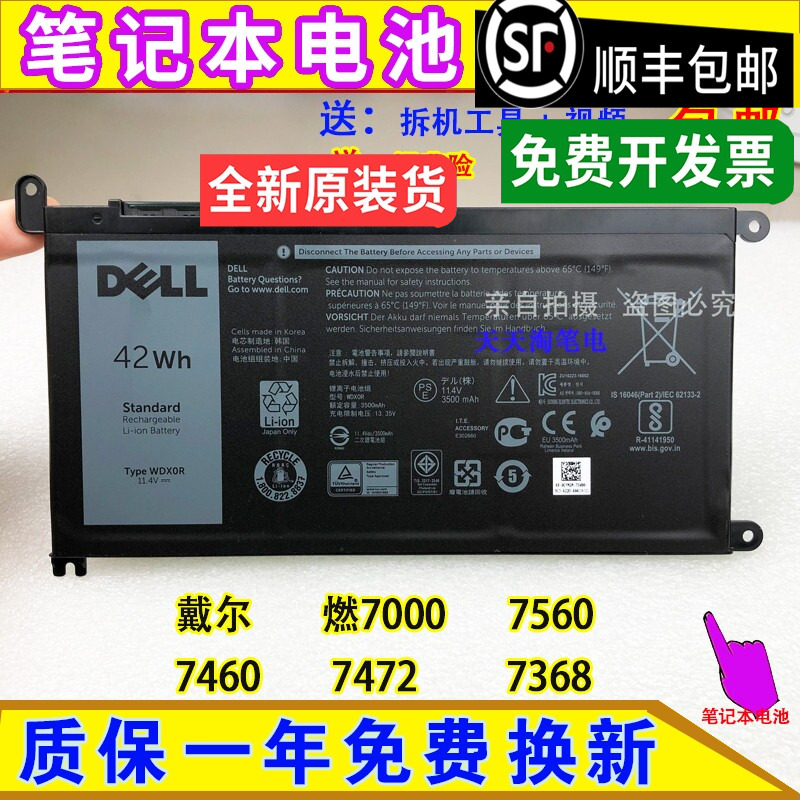 Original Dell Inspiron 14 7000 7560 7460 7472 7368 Wdx0R Laptop Battery