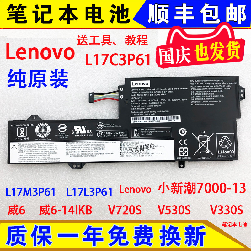 Original Lenovo Lenovo Yangtian Wei 6 Wei 6-14IKB V720S V530S V330S laptop battery