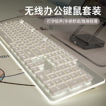 Wireless Keyboard and Mouse Set, Silent, for Girls, Computer Office Typing, Mechanical Feel, Rechargeable, High Appearance Value, White