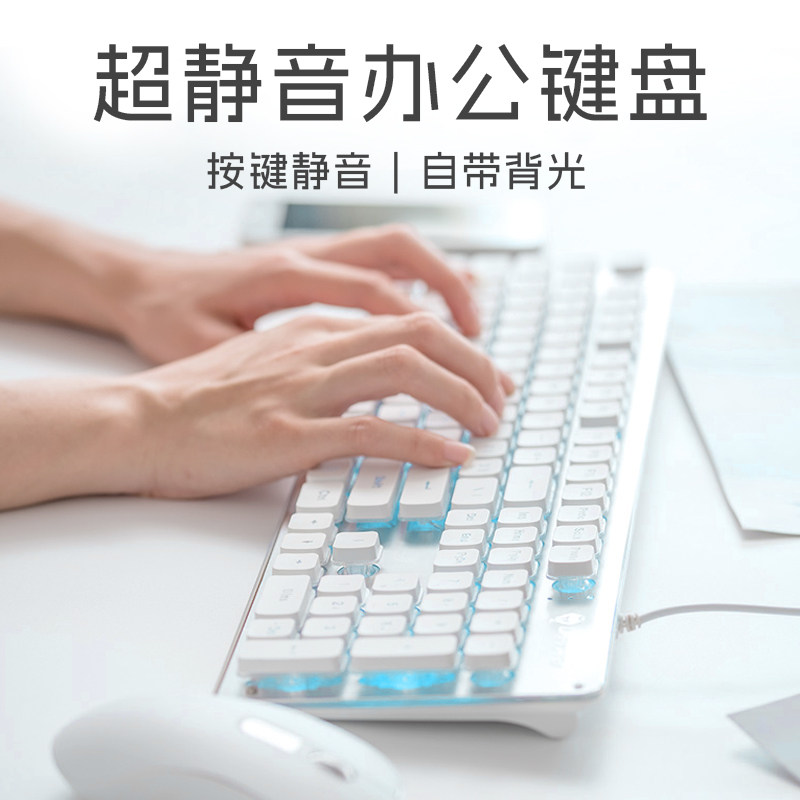 无线键盘鼠标套装静音女生电脑办公打字机械手感充电高颜值白色L1