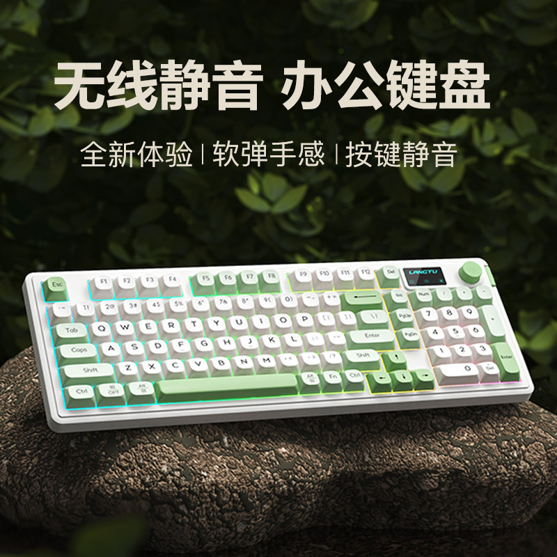 狼途L98三模RGB静音键盘蓝牙无线女生办公机械手感鼠标键鼠套装