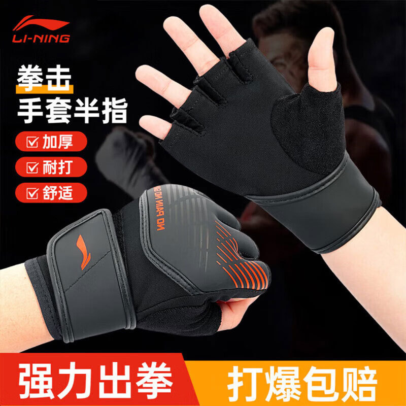 Li Ning Boxing Gloves for Adults, Men's Half-Finger Gloves, Professional Fighting Training and Competition Gloves, Muay Thai, Women's Sanda, and Sandbag-Specific