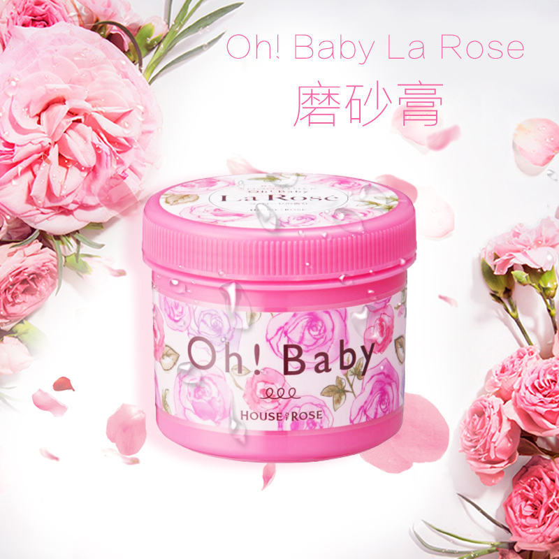 日本oh baby 磨砂膏全身去角质去鸡皮疙瘩死皮护理美白顺滑