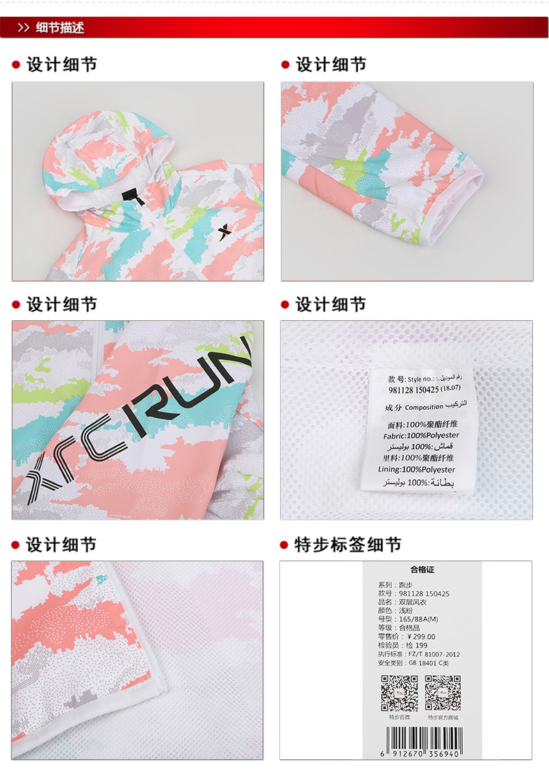 Áo khoác thể thao Xtep 2019 xuân mới đích thực áo khoác nữ bình thường áo gió 981128150425 - Áo gió thể thao ao gio nam gia re