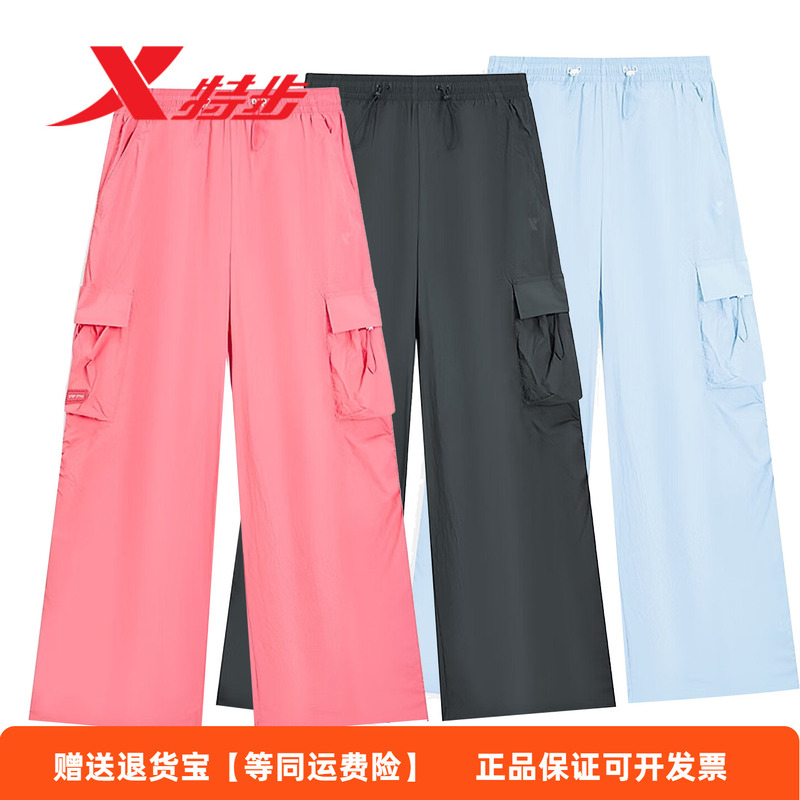 Xtep Women's Sports Pants Woven Workwear 2026 Summer New Quick-Dry Sun-Protection Wide-Leg Pants 974228560135