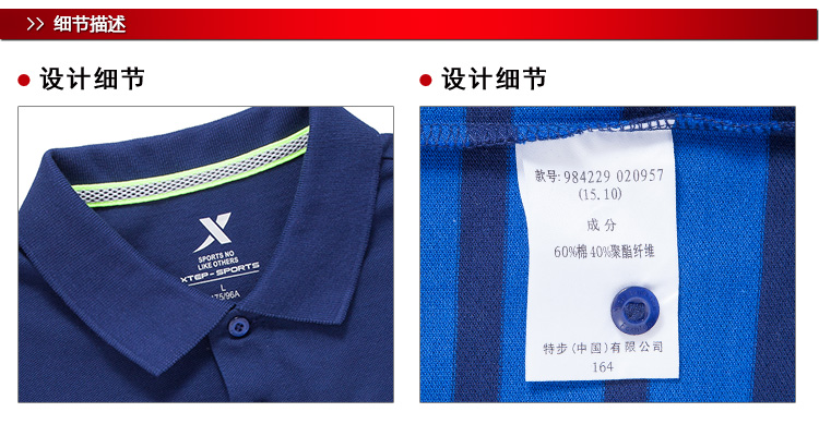 Polo sport homme XTEP - Ref 553920 Image 19