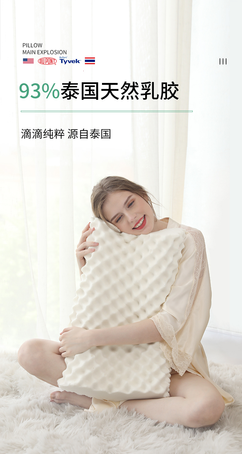19年老品牌，93%进口乳胶：福满园 泰国乳胶枕 护颈记忆枕 39元包邮 值值值-买手聚集的地方