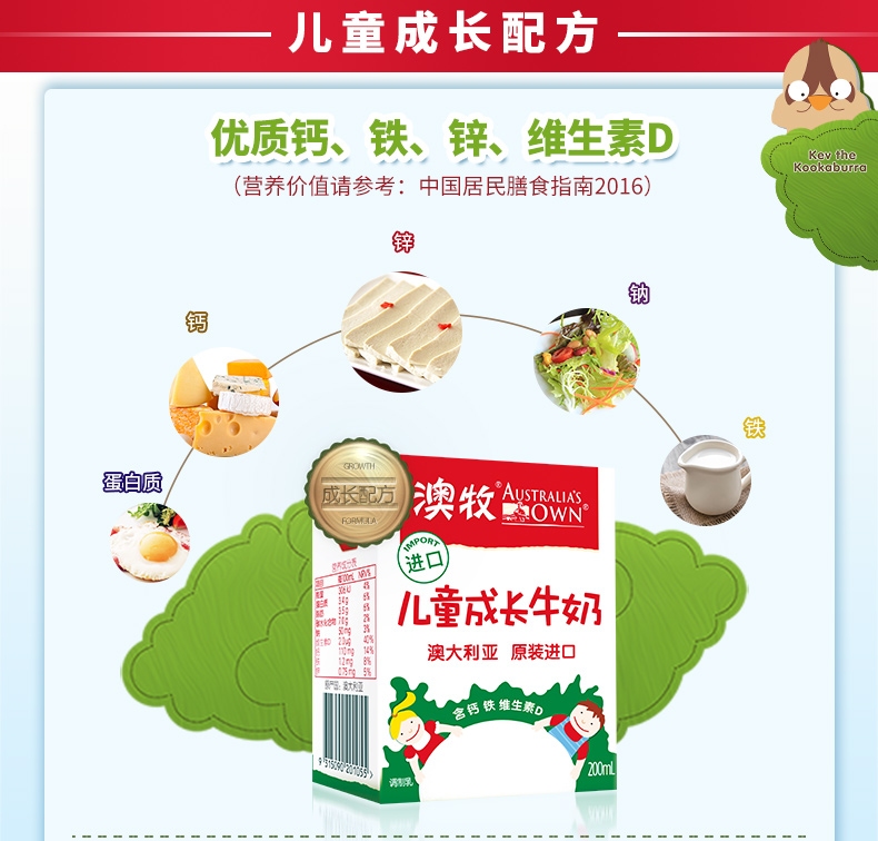 临期好价 澳洲进口 澳牧 儿童成长牛奶 200mlx12盒 券后39.9元包邮 买手党-买手聚集的地方