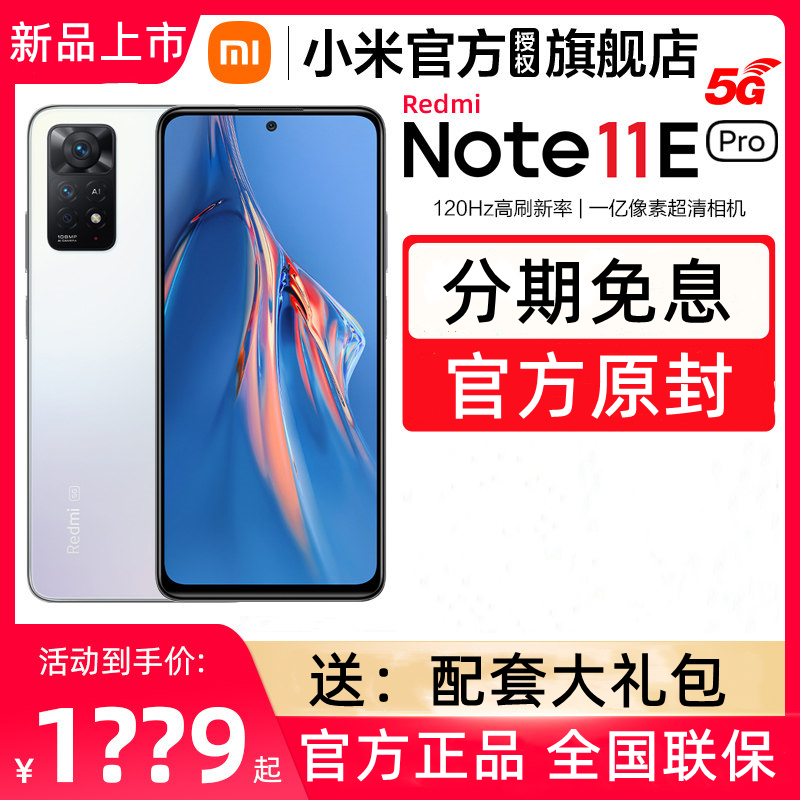 (Tmall flagship store) xiaomi Xiaomi Redmi Note11E Pro 5G Redmi mobile phone 67W fast charge smart game household millet Xiaomi official