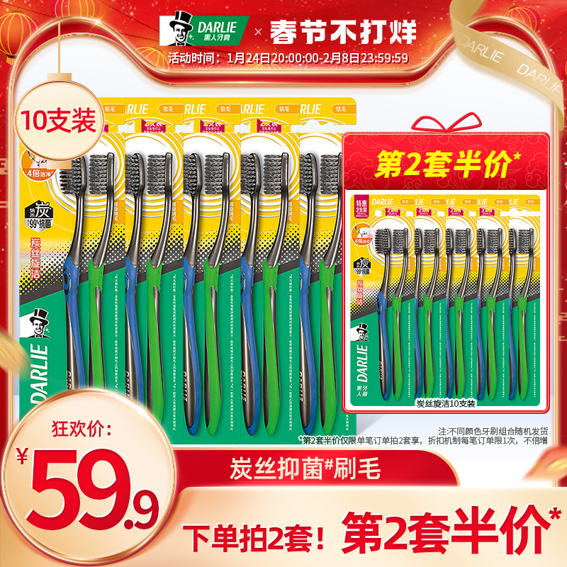 Black charcoal silk spinning toothbrush soft hair small head men's exclusive female couple adult adult family wear flagship store