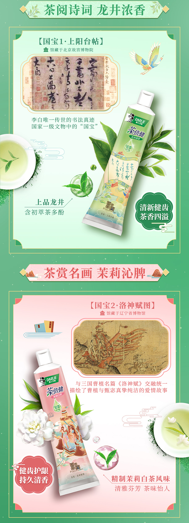 黑人牙膏 茶倍健家庭套装120g*3支+140g支+40g*2支 图2