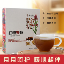 Yunnan specie red sugar ginger tea 120g roping small yellow ginger tea moon Aunt Aunt Earth Red Sugar Ginger Tea