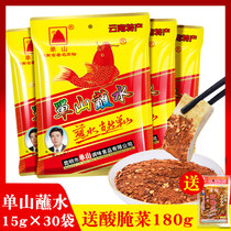 Single mountain dipping water 15g * 30 bags Yunnan small packaging Yunnan water seasoning sauce dipped in water single mountain chili noodles spicy dipping sauce