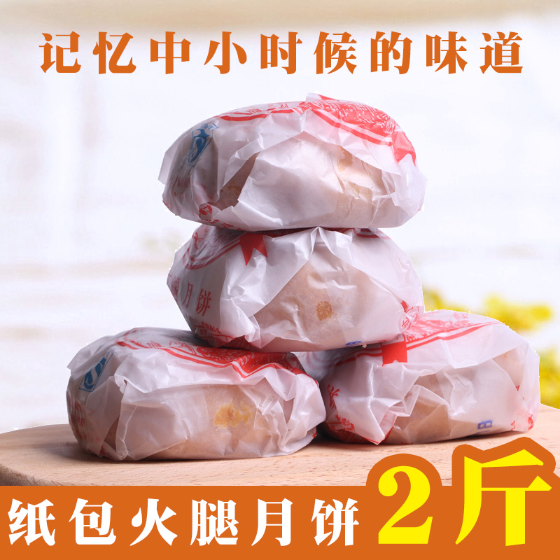 Xuanwei Ham Mooncake Yunnan Special Products Xuanwei Ham Egg Yolks Small Moon Cake Crisp Leather Paper Bag Old Yunnan Style Casual Pastry