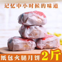 Cloud leg moon cake 100gX10 pieces Yunnan specialty Xuanwei Ham small moon cake puff paper bag vintage Dian pastry