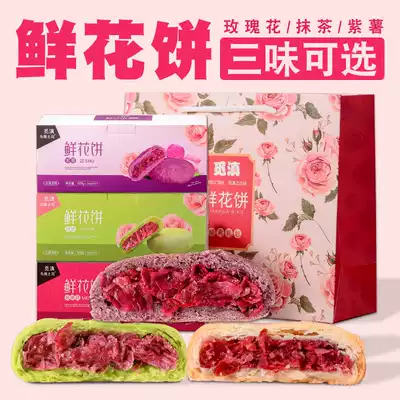 Flower cake Yunnan specialty authentic rose cake handmade whole box snacks snack snack snack food