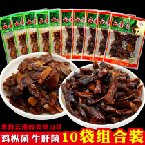 Hexin spicy wild chicken feet chicken fir fungus ready-to-eat spicy spicy Yunnan specialty fresh dried oil-soaked snacks