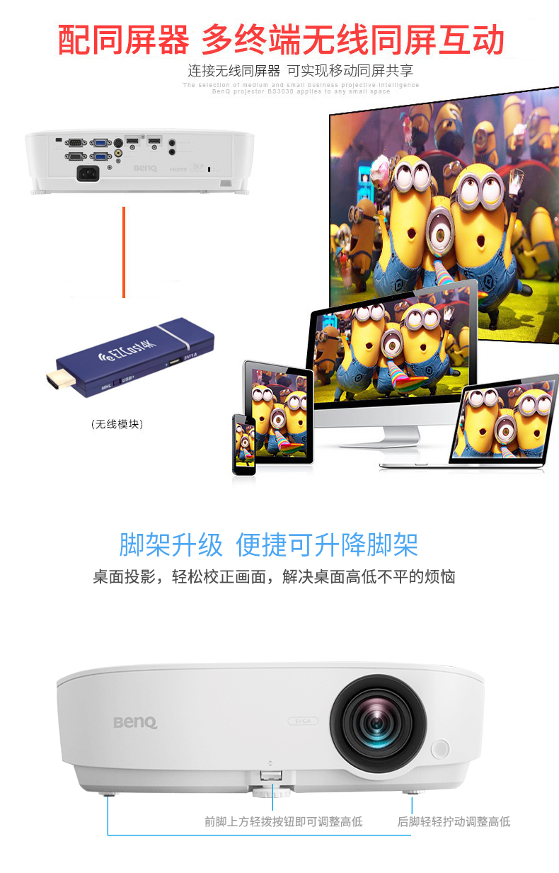 Benq BenQ MS531 máy chiếu gia đình HD 1080p văn phòng giảng dạy Máy chiếu Blu-ray 3D đào tạo kinh doanh giáo dục nổi bật văn phòng công ty 3300 lumens - Máy chiếu