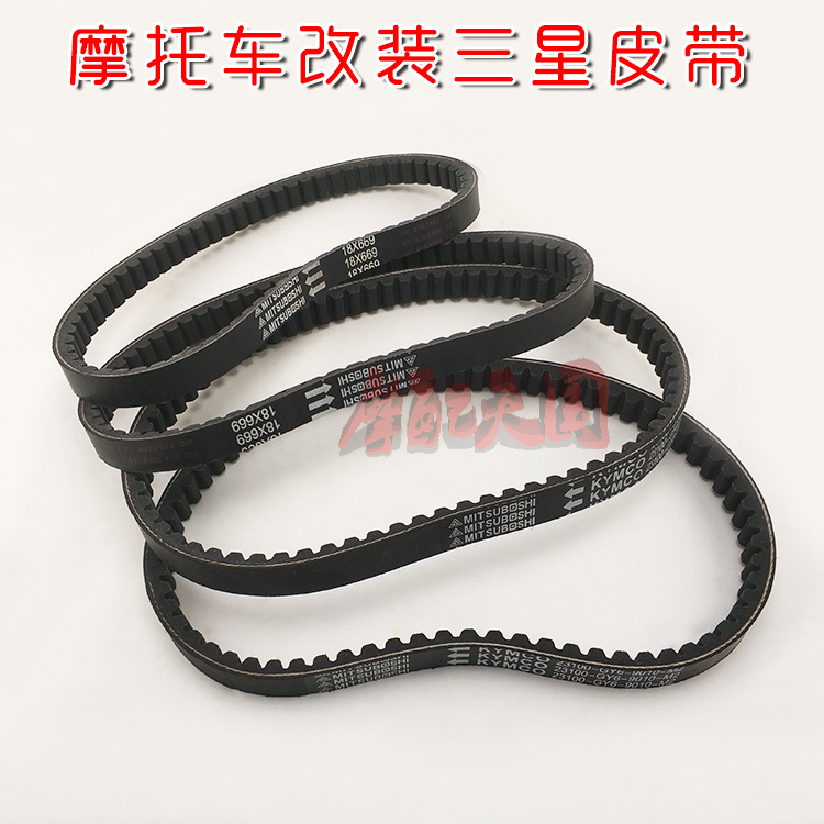 Motor Scooter Electric Bike Imported Samsung Strap 743669 Light Yang Hao Mai GY6125 80 Conveyor Belt