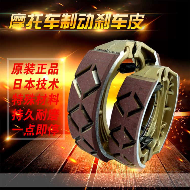 Moto scooter CG125 Ghost Fire Blessing GY6 Rear Brake Leather Brake Pads GS125 Taiko GN125 