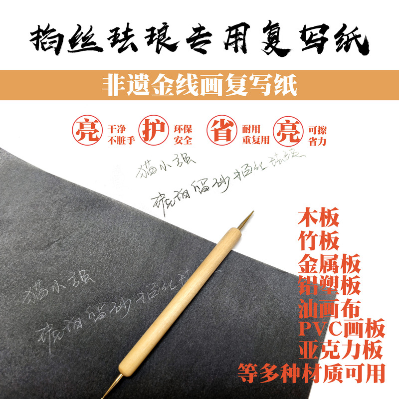 A4 Single-Sided White Copy Paper Black Copy Paper DIY Cloisonné Tracing Paper 21*29.7 A4 Single-Sided White Copy Paper Black Copy Paper DIY Cloisonné Tracing Paper 21*29.7