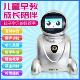2023年新款智能儿童早教机器人学习对话陪伴视频语音远程生日礼物