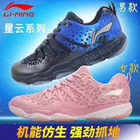 Giày cầu lông chính hãng Li Ning Giày lông vũ nam AYTN035 Giày lông vũ nữ tinh xảo giày yonex