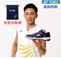 Yonex YY badminton shoes SHB65Z2M new color Taotian limited shock-absorbing anti-skid wear-resistant power pad