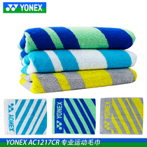 YONEX Yonex YY sports towel AC1217CR badminton towel sweat-absorbent comfortable and soft