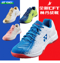 YONEX Yonex 2020yy badminton shoes SHBCFT breathable non-slip power pad sneakers