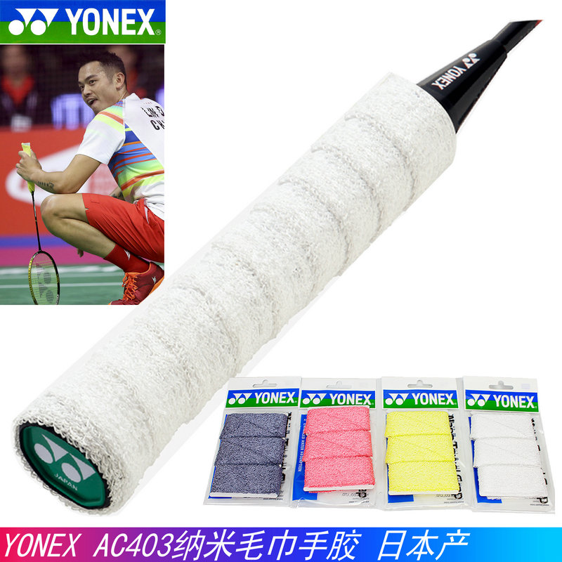 YONEX Yunicks YY feather racket suck sweat with AC403 402 nm towel hand gum lindane 