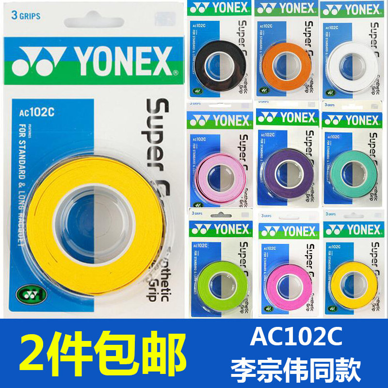 YONEX badminton hand glue yy badminton racket handle wrap non-slip sweat-absorbing belt Towel strap AC102