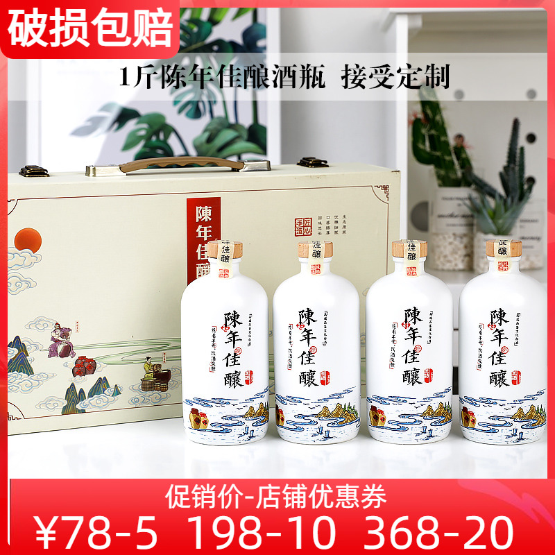 1 catties of wine bottle ceramic household white wine pot sealed wine tank antique creative decoration decorative empty wine bottle