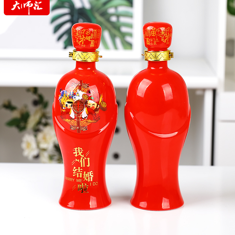 Jingdezhen ceramic small storing wine bottle wedding taking hip customizable 1 kg sealed bottle decoration the empty bottles