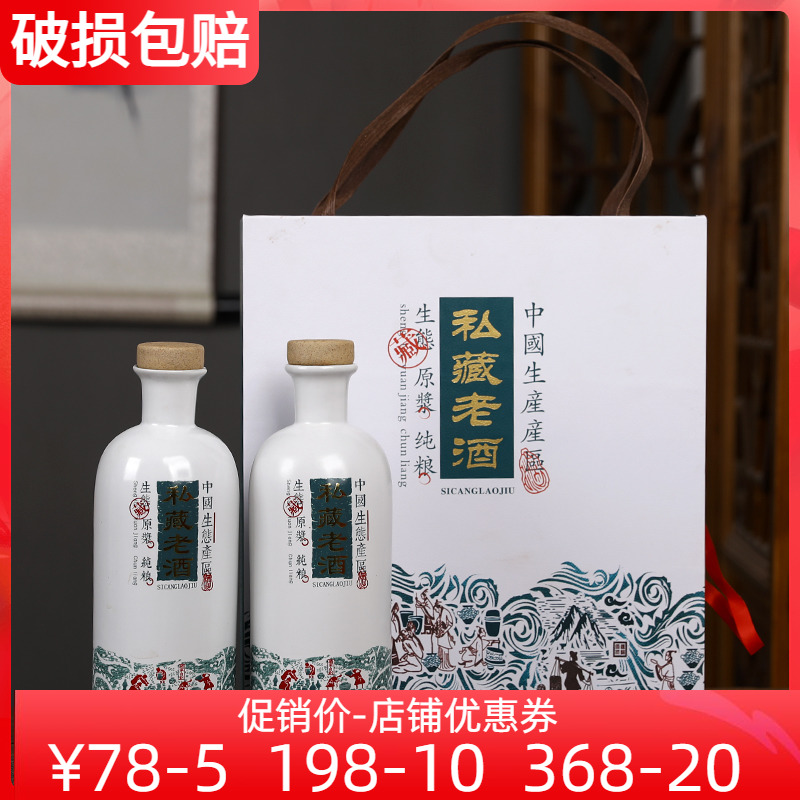 1 catty Ceramic Small Wine Bottle Sealed Empty Bottle Home Liquor Pot Gift Box Creative wine Jingde Town Deposit