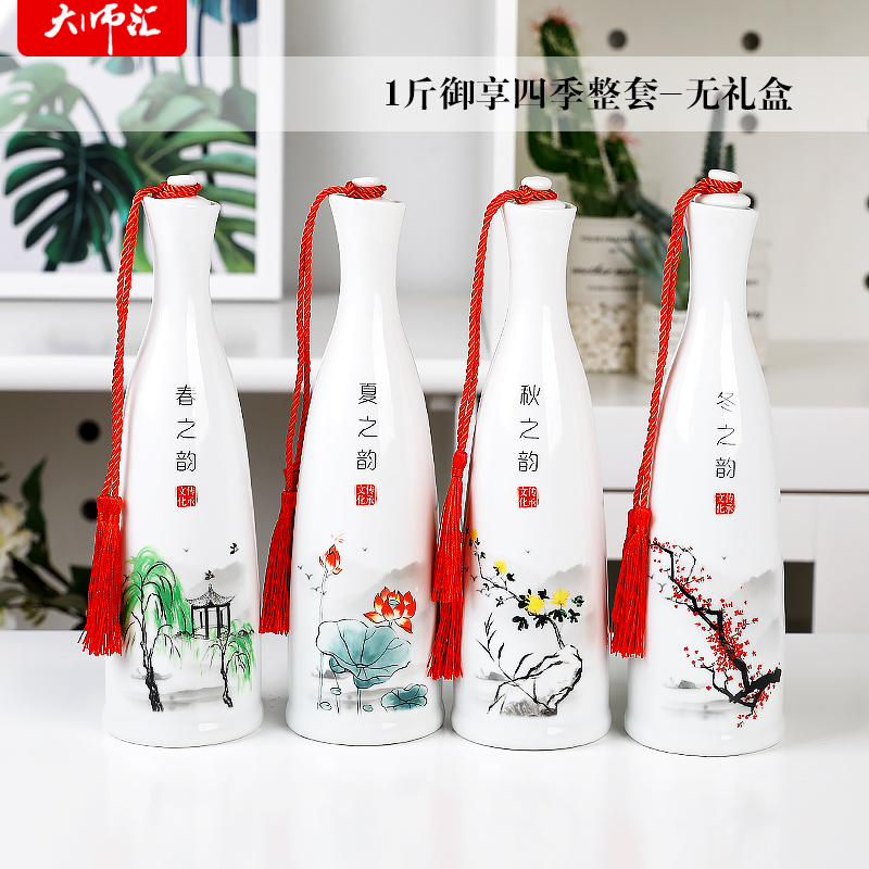 Jingdezhen ceramic small bottle of household hip flask with storing wine gift box 1 kg sealed bottle decorative empty bottles
