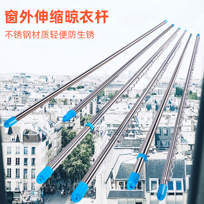 Stainless steel pipe clothes rail indoor balcony quilt stretching cooling pole shrink single pole outdoor hanger