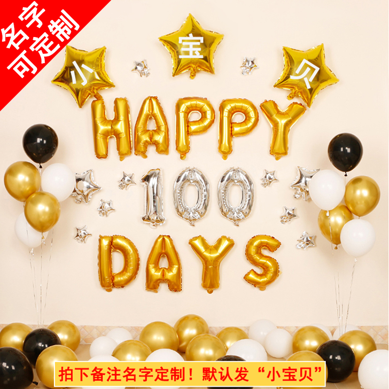 Baby Baby Banquet Banquet is arranged with the Background Wall Decorated for Boys 100 Days of Full Moon Balloon Balloon Balloon